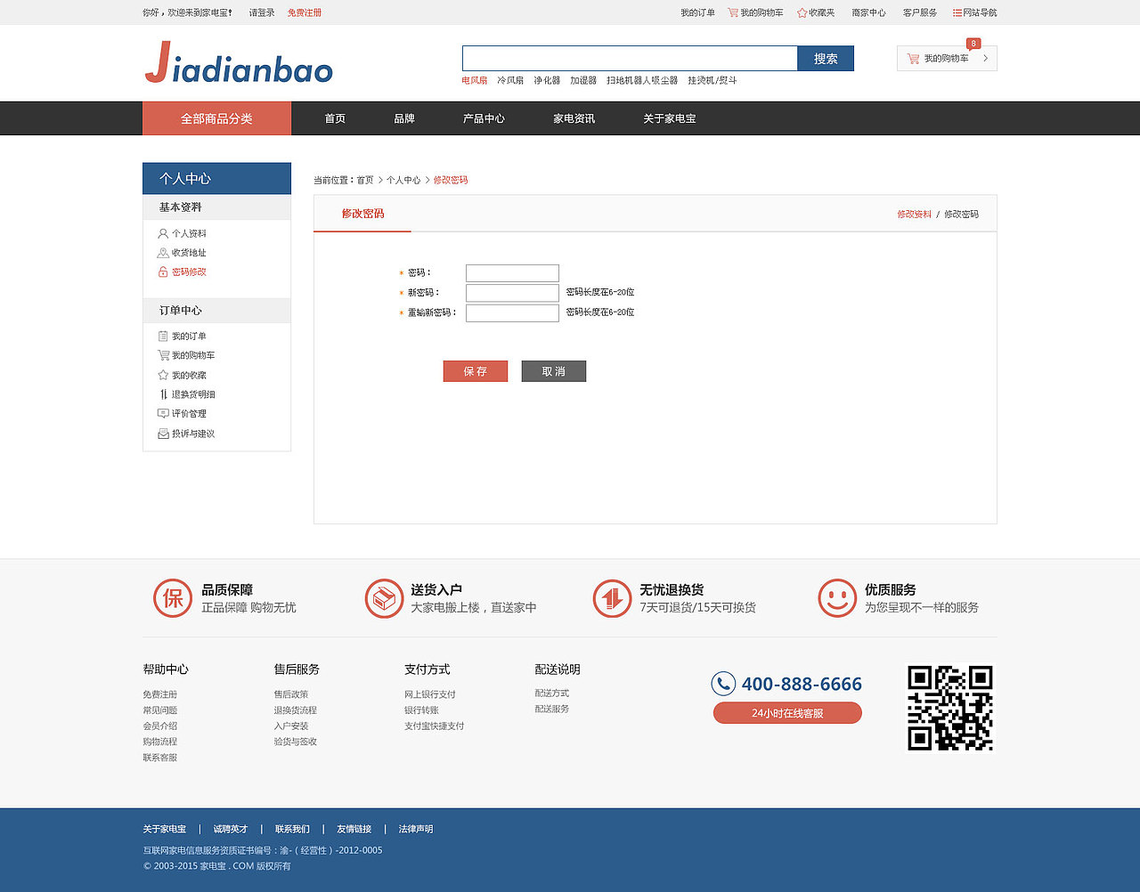 家电宝（图ZMzA1Njg4NDA=） - 电商 - 站酷设计师歌哥与小诃原创素材 - 站酷ZCOOL