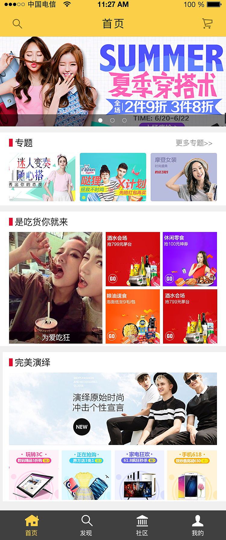 UI设计啥都有APP
