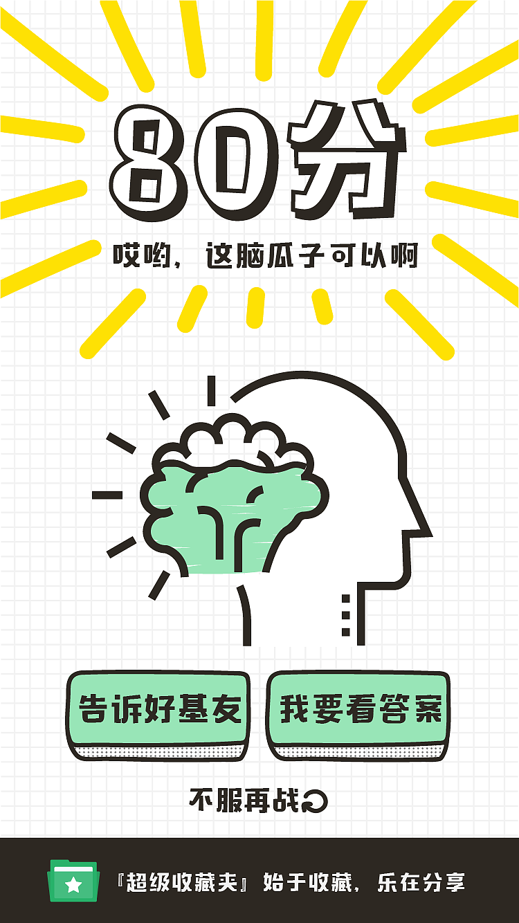 [ 超级收藏夹 ] 应用宣传测试H5（图ZMTI5MzgwNjMy） - 移动端网页 - 站酷设计师colour04原创素材 - 站酷ZCOOL