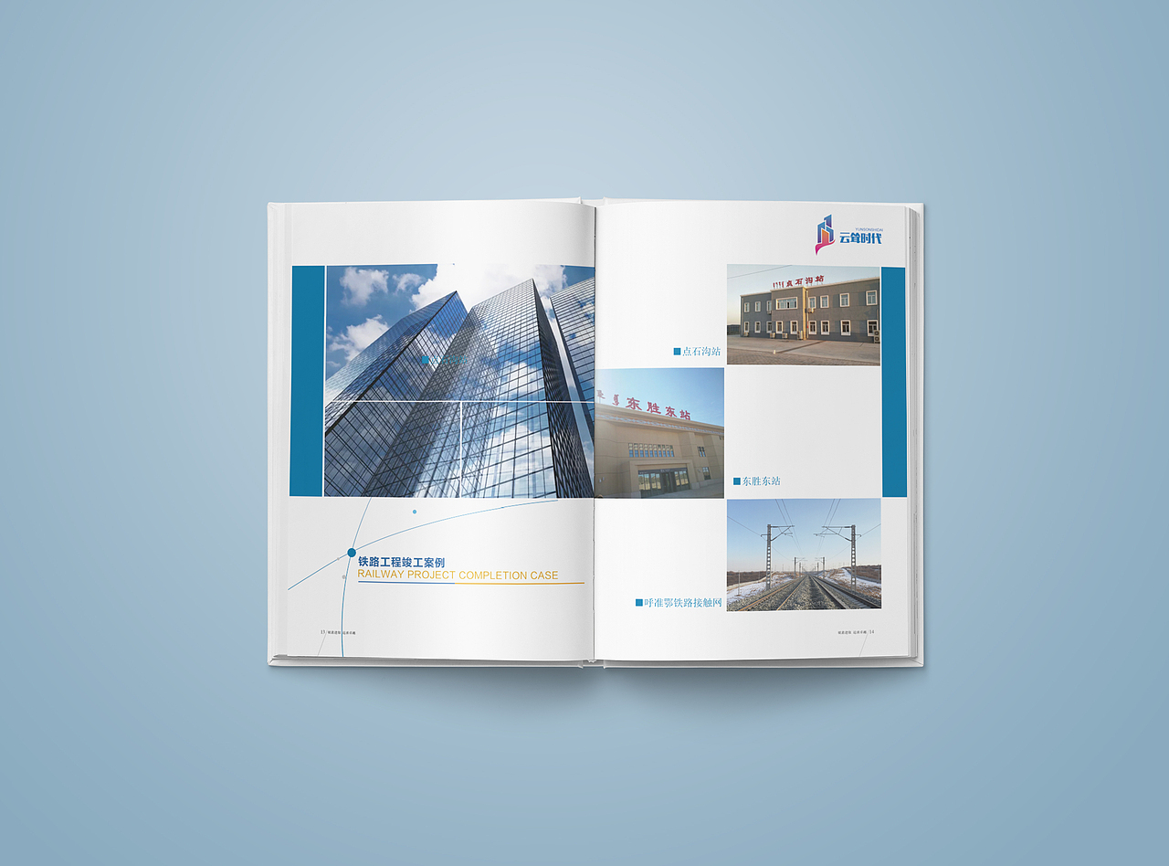 云聳時(shí)代建筑畫(huà)冊(cè)（圖ZMTUwNTQxNTA0） - 書(shū)籍/畫(huà)冊(cè) - 站酷設(shè)計(jì)師乖磊磊原創(chuàng)素材 - 站酷ZCOOL