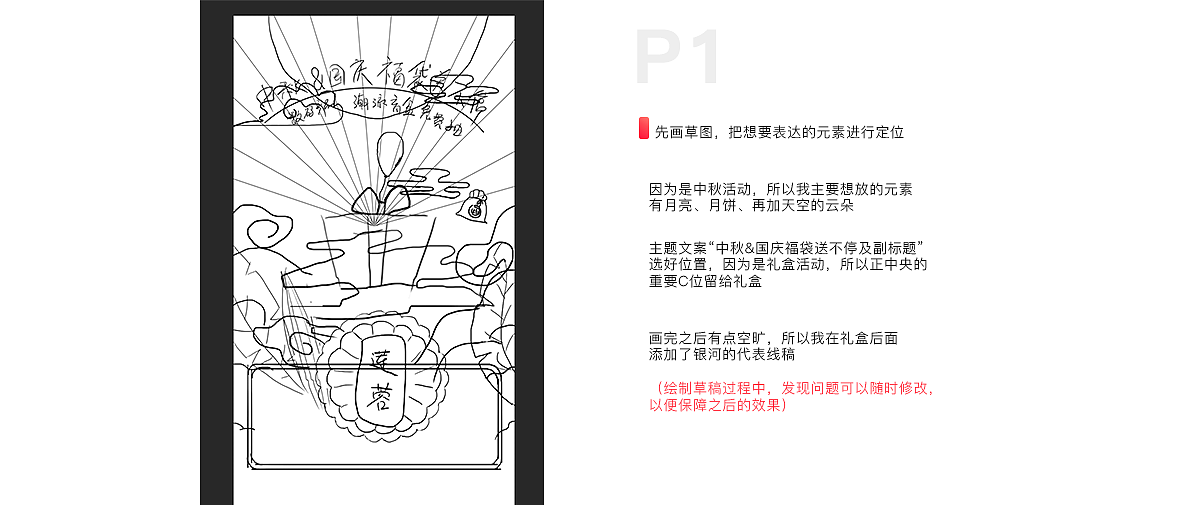 插画（含过程）—中秋国庆电商活动（含最终展示效果）（图ZMjI3NDk5MDI4） - 动效设计 - 站酷设计师灿烂的西瓜原创素材 - 站酷ZCOOL