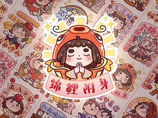 「六六心愿集」 纸胶带