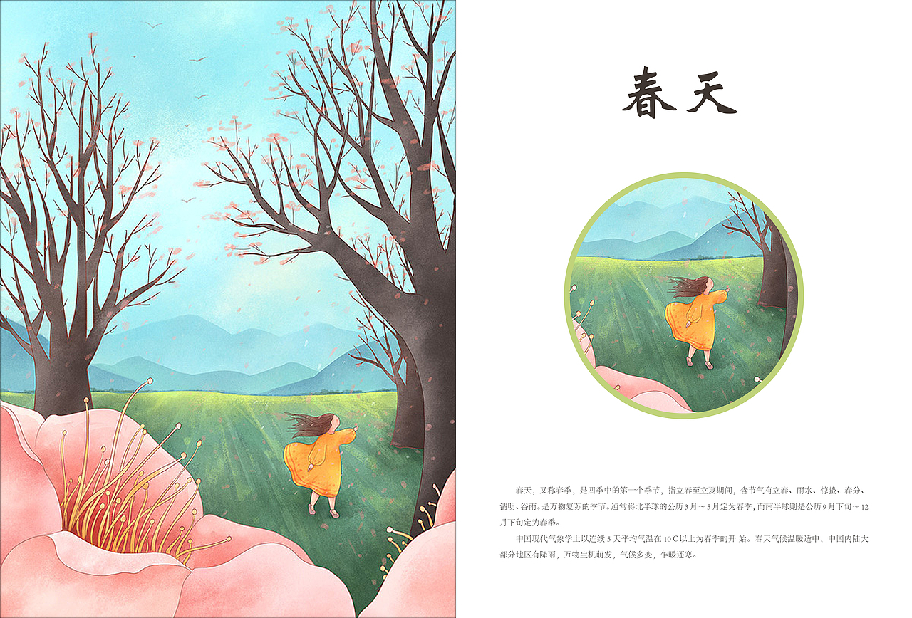 图文排版＋长文排版练习（图ZMjYzNTM3MjY0） - 书籍/画册 - 站酷设计师三月的风四月的雨原创素材 - 站酷ZCOOL