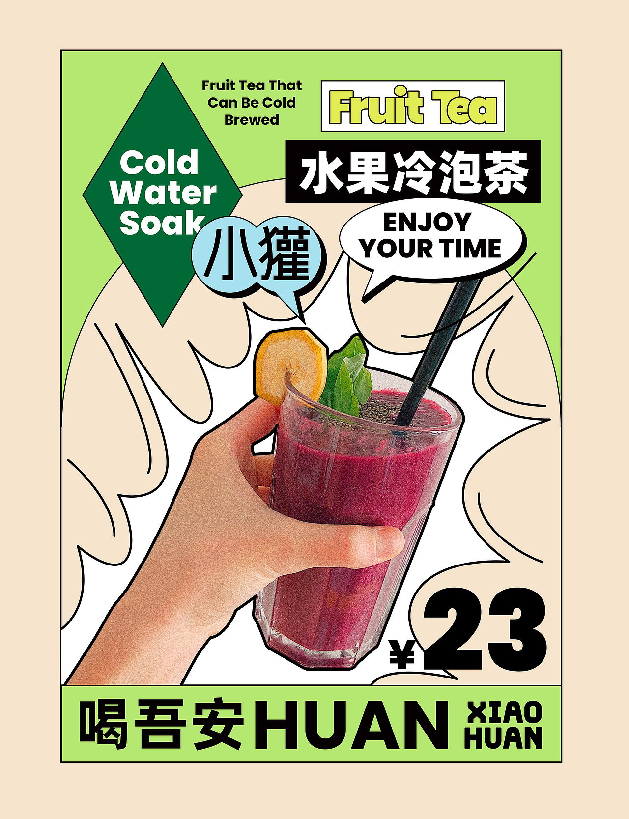 设计分享/ 小獾xiaohuan-冷泡茶品牌包装设计（图ZMjc5NzA1NjU2） - 品牌 - 站酷设计师BranD杂志原创素材 - 站酷ZCOOL