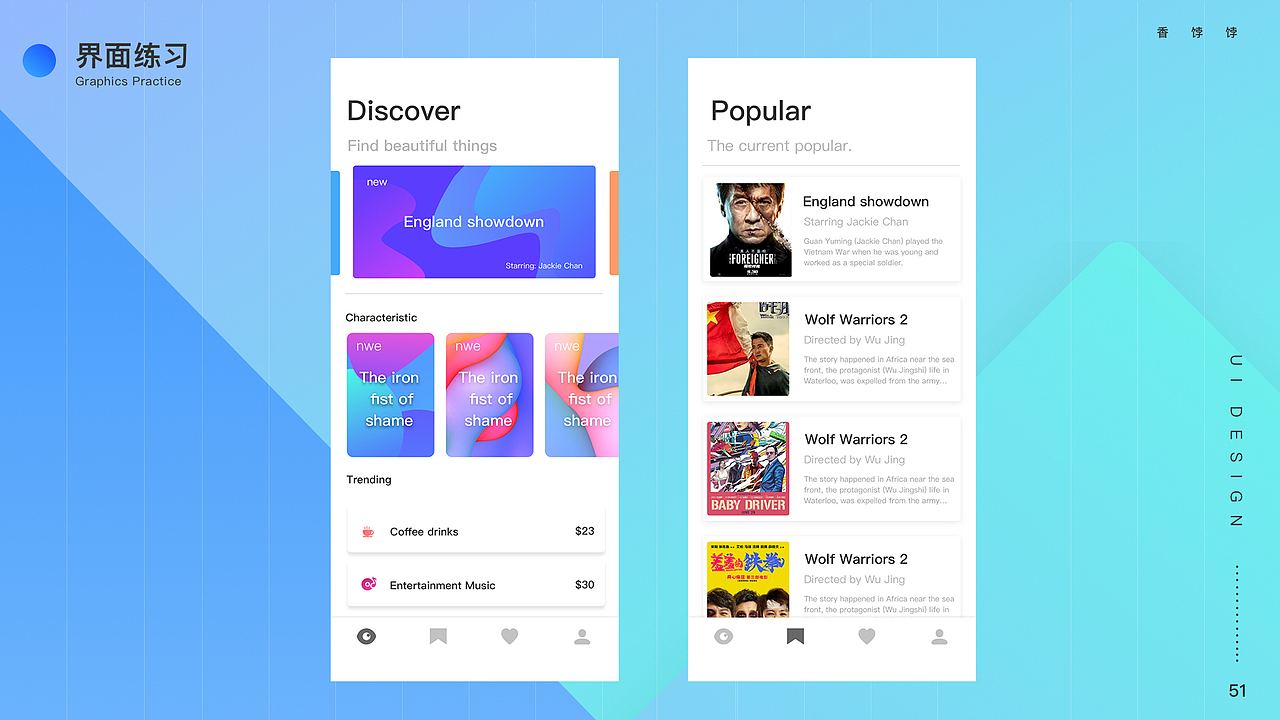北京地区 UI设计师求职作品集（图ZMTEwMTE2MTA0） - 交互/UE - 站酷设计师香饽饽001原创素材 - 站酷ZCOOL