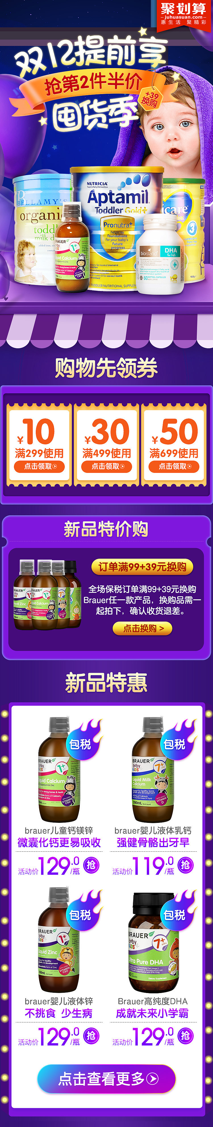 活动（图ZMTQzMzM3MzIw） - 电商 - 站酷设计师小鱼淼淼原创素材 - 站酷ZCOOL