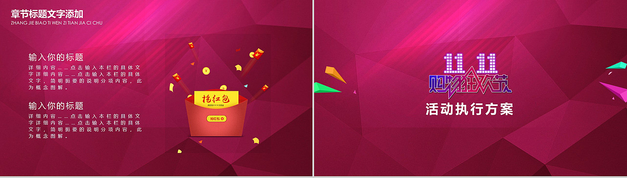酒红色微立体双十一购物节活动策划PPT模板（图ZMTgxNjQ4NDE2） - PPT/Keynote - 站酷设计师办公资源网原创素材 - 站酷ZCOOL