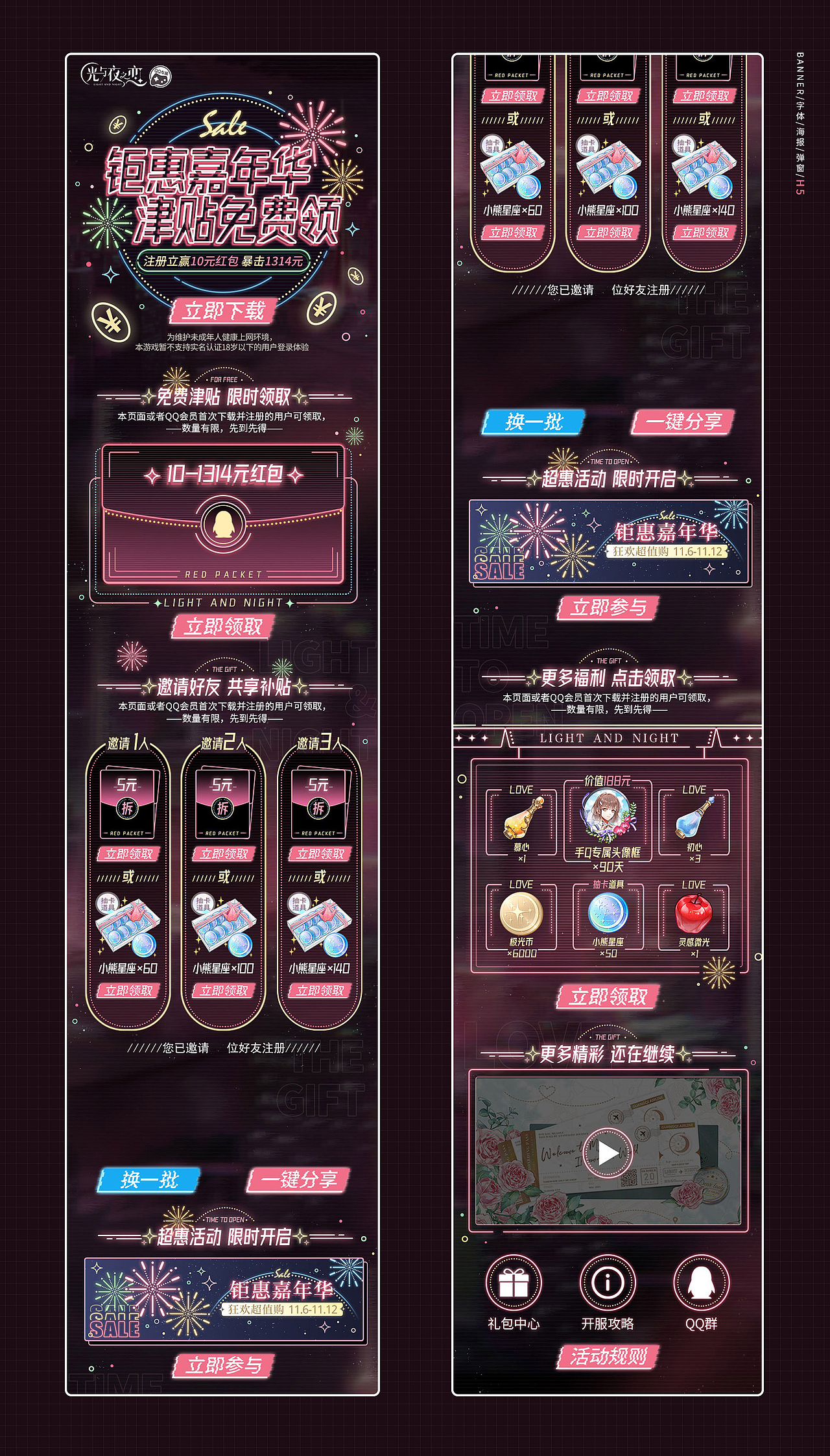 腾讯《光与夜之恋》2021游戏视觉作品合集（图ZMjc5ODEzMzA0） - 游戏/娱乐 - 站酷设计师余音l原创素材 - 站酷ZCOOL