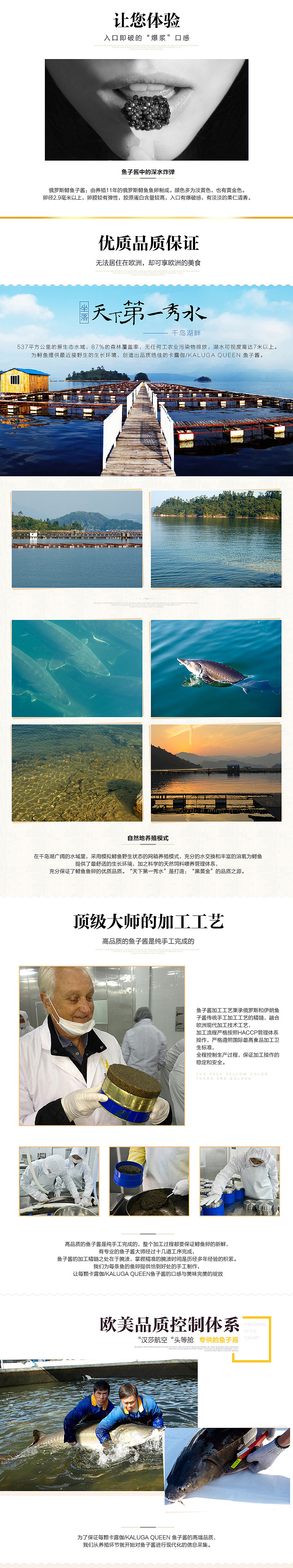 天猫 食品 鱼子酱 详情页设计（图ZMzA3MzM3NDQ=） - 电商 - 站酷设计师子墨墨原创素材 - 站酷ZCOOL