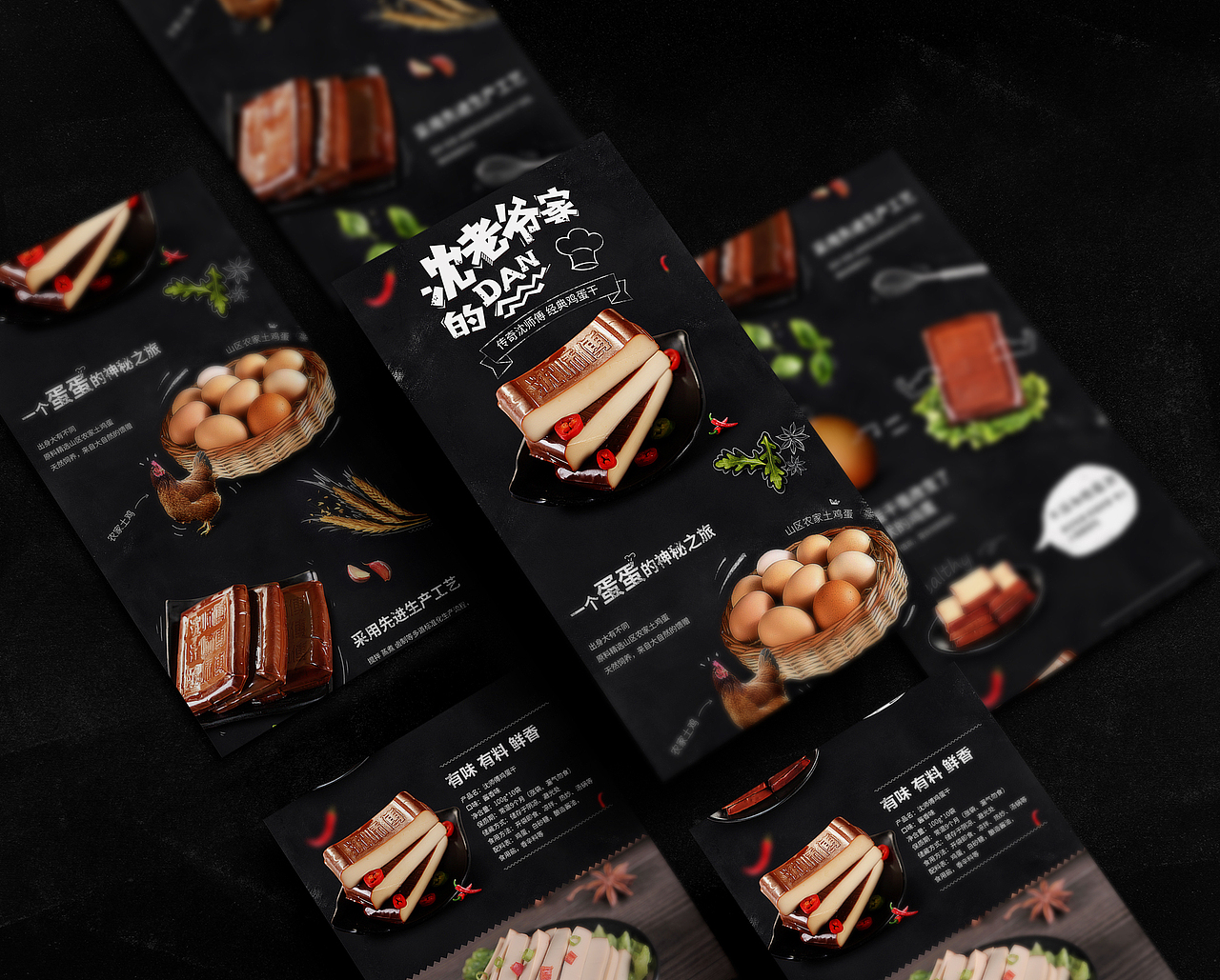 卤味食品详情页（图ZNjYwMTcyNjA=） - 电商 - 站酷设计师茜大大原创素材 - 站酷ZCOOL