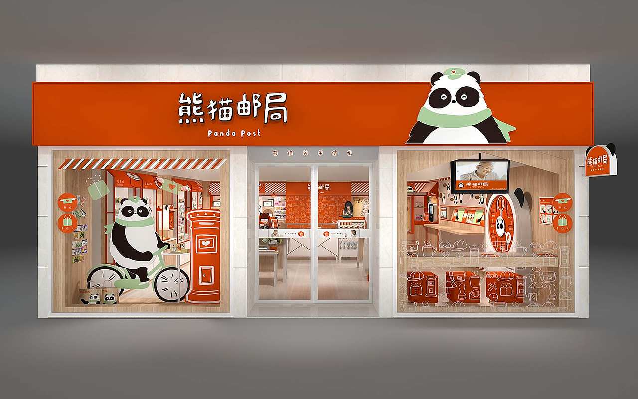 熊猫邮局（图ZNjc5Nzc0NDA=） - IP形象 - 站酷设计师Cony小桑原创素材 - 站酷ZCOOL