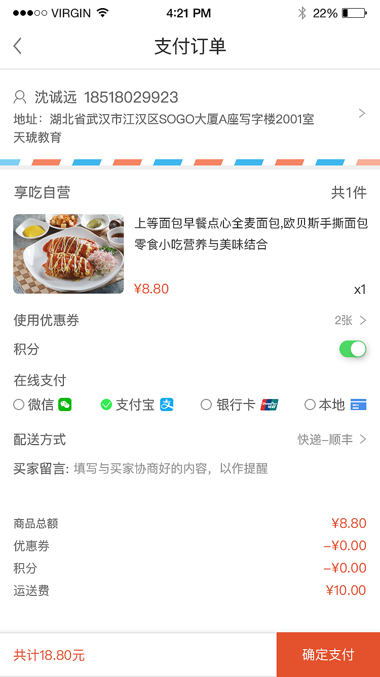 美食APP（图ZMTAyNDExNzY4） - APP界面 - 站酷设计师诚远设计原创素材 - 站酷ZCOOL