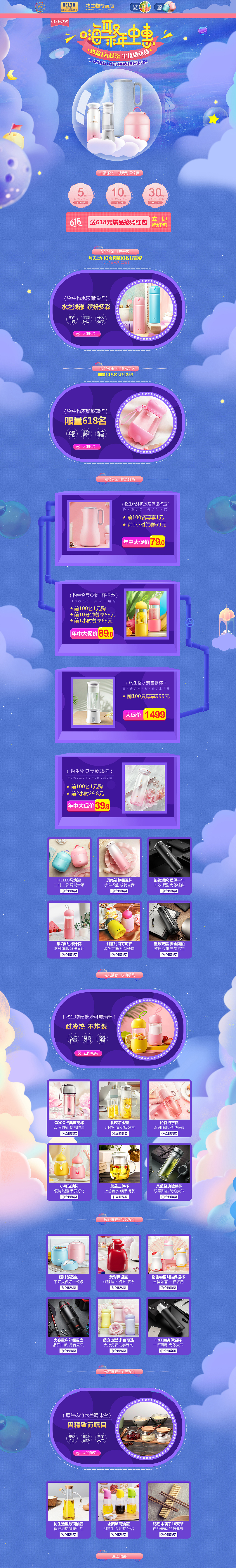 618大促（图ZMTE5NjQ4MDk2） - 电商 - 站酷设计师有爱的每一天原创素材 - 站酷ZCOOL