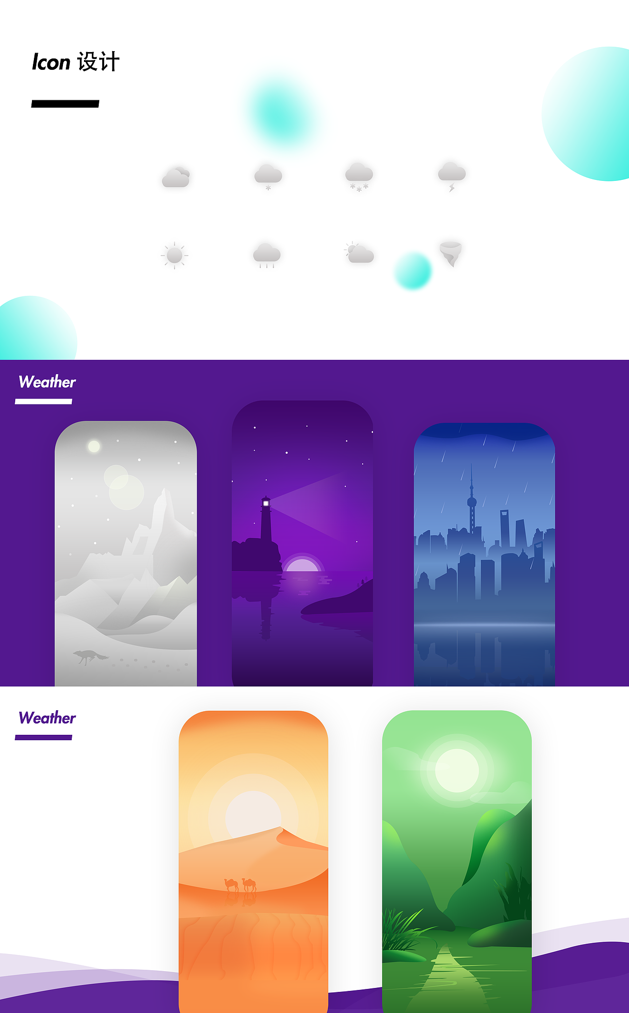 作品集（图ZMTIyMTEwMTUy） - APP界面 - 站酷设计师溺水的海豚原创素材 - 站酷ZCOOL