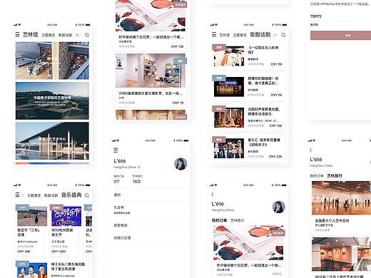 艺林App（个人主页-ZMzY2NTUyNTI=） - APP界面 - 站酷设计师而安_322原创素材 - 站酷ZCOOL