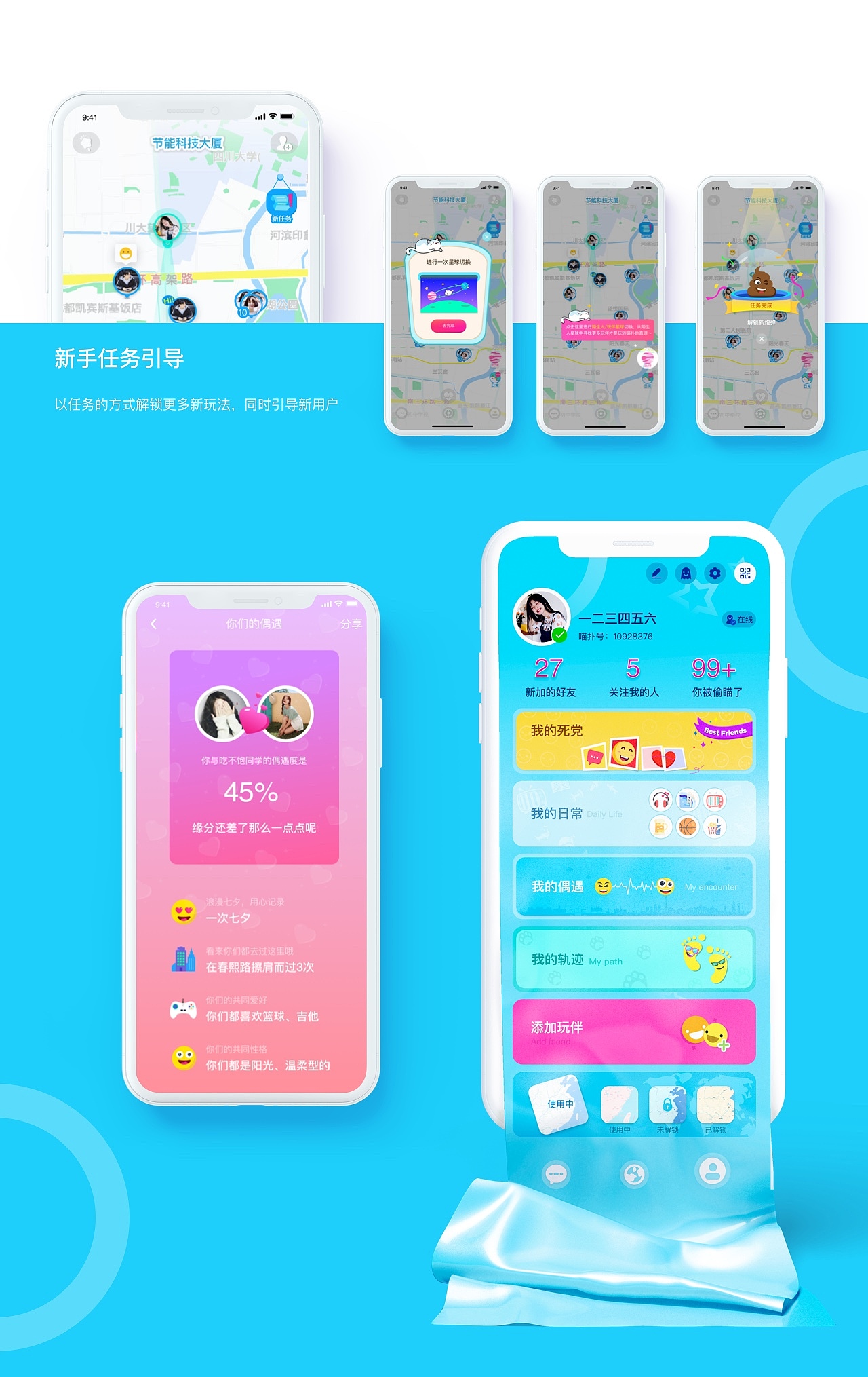 2018-2019作品集（图ZMTc5ODkwMjQ4） - APP界面 - 站酷设计师Bramasole丿潼恩原创素材 - 站酷ZCOOL