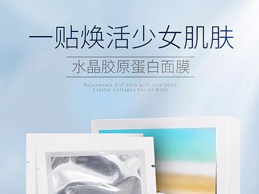 水晶面膜详情