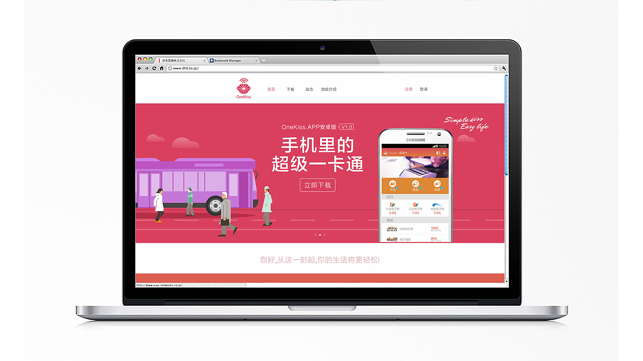 OneKiss 官网（图ZNTE0MTc3NDA=） - 企业官网 - 站酷设计师赛跑的蜗牛原创素材 - 站酷ZCOOL