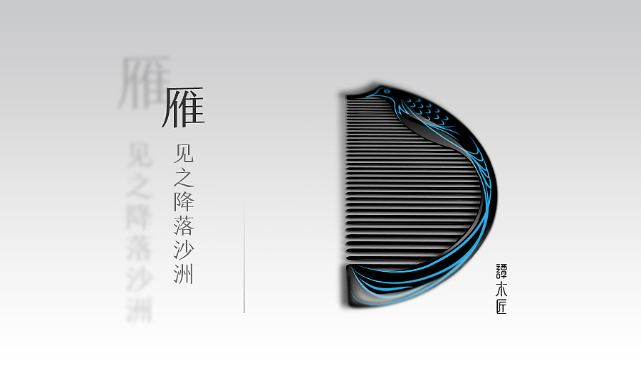 沉鱼落雁这个名字太Low了（图ZNTQ2NDM2MjA=） - 生活用品 - 站酷设计师小皮的皮原创素材 - 站酷ZCOOL