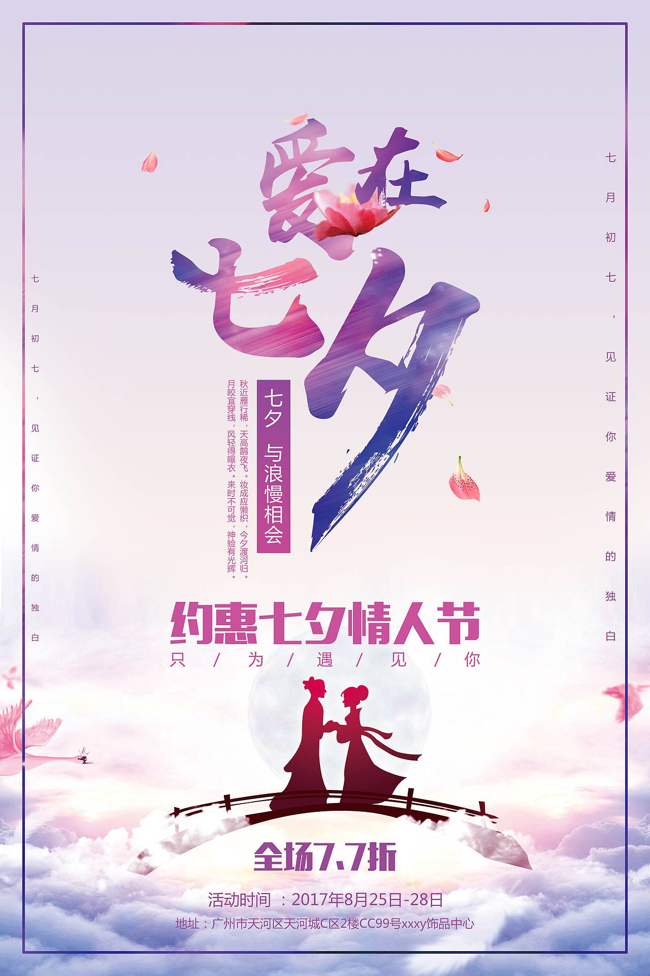 海报合成（图ZODk1MzAxMDA=） - 海报 - 站酷设计师南城惜佳人原创素材 - 站酷ZCOOL