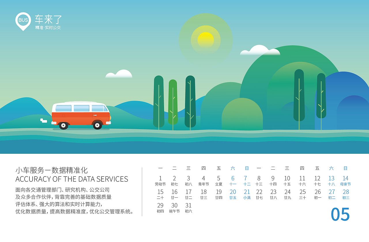 2017年日历定制