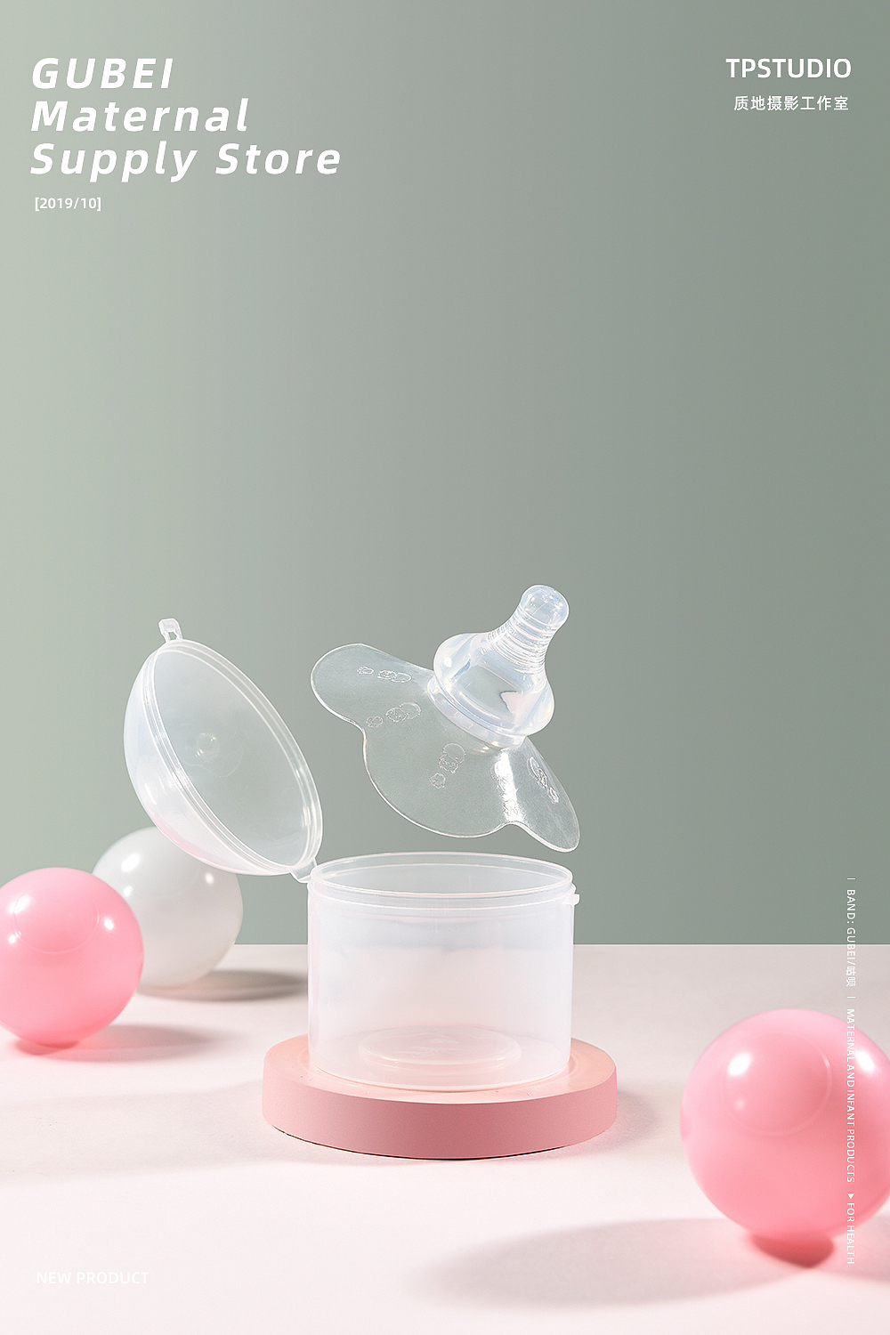 母婴产品 I GUBEI咕呗 x TPstudio摄影（图ZMTg1NjU4MTcy） - 产品摄影 - 站酷设计师LensVision摄影原创素材 - 站酷ZCOOL