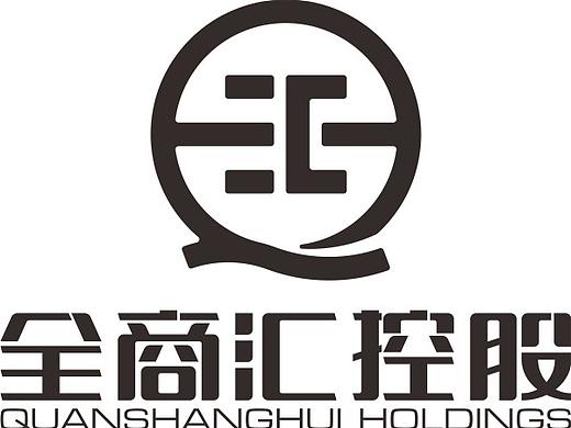 全商汇同心同行,大道致远!