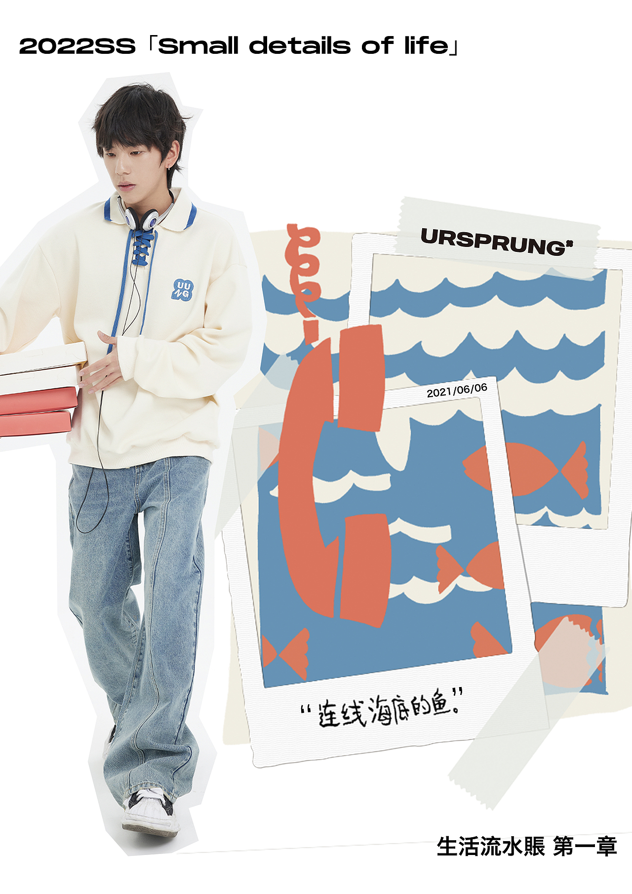 【做个有意思的服装品牌】 URSPRUNG 22SS新品第一波（图ZMjg1MjIzNDAw） - 商业插画 - 站酷设计师裁缝哼原创素材 - 站酷ZCOOL