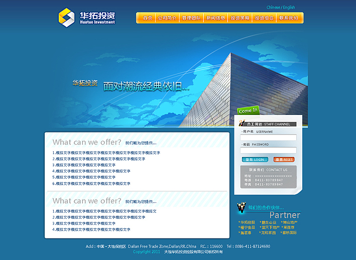 华拓vi（图ZMzE1NDIwNA==） - 品牌 - 站酷设计师麽麽茄原创素材 - 站酷ZCOOL