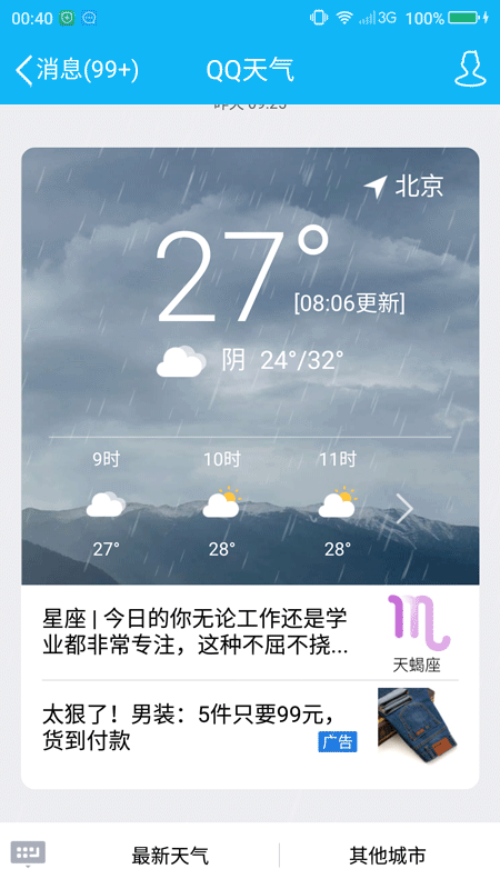 雨天（图ZNzg1ODI5OTI=） - 动画片 - 站酷设计师人云不亦云原创素材 - 站酷ZCOOL