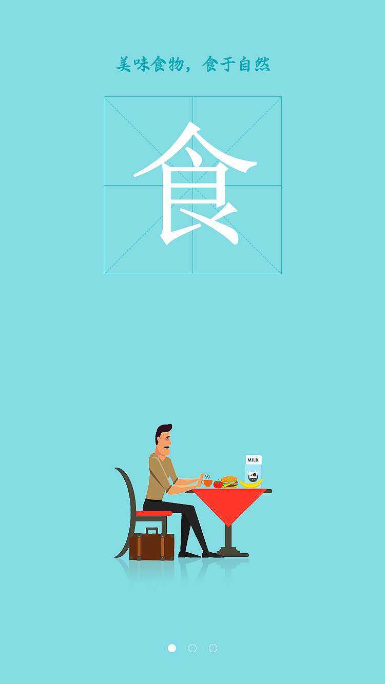 旅游APP引导页（图ZOTkwNDUwNzI=） - APP界面 - 站酷设计师小梦江南原创素材 - 站酷ZCOOL