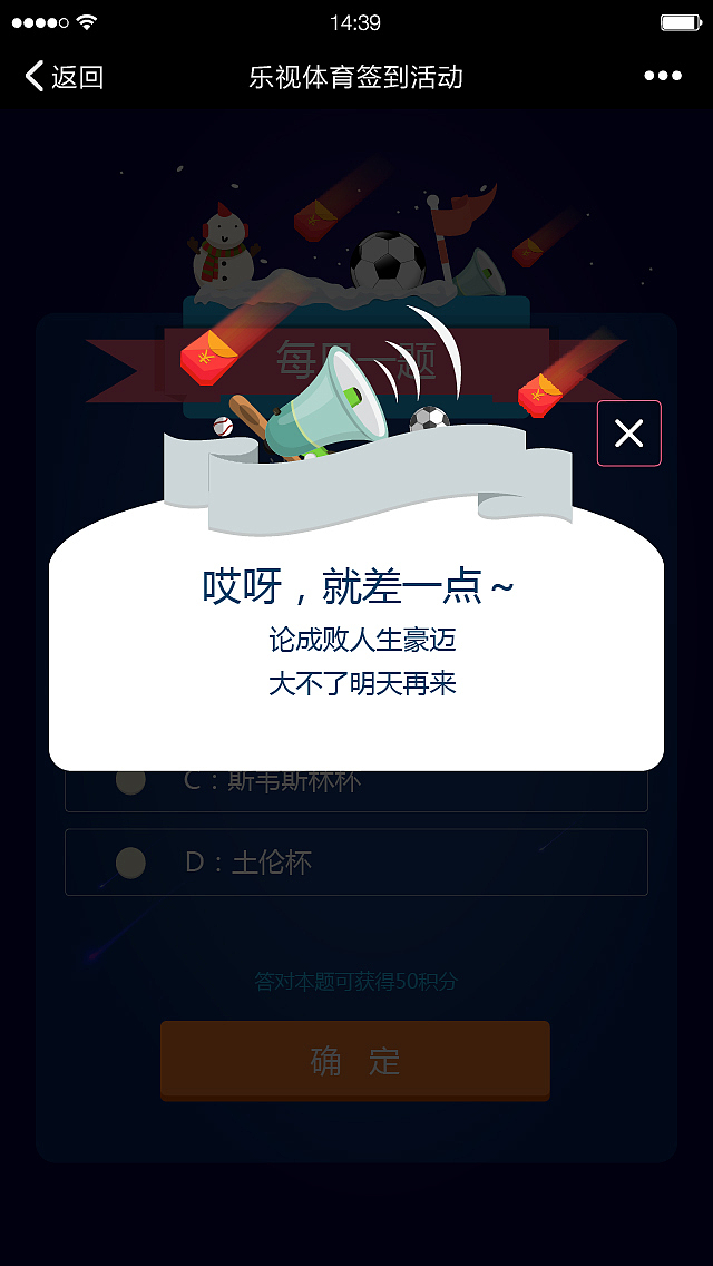 2016抽奖系统UI（图ZMTEzMzAzNzEy） - 软件界面 - 站酷设计师萧狄原创素材 - 站酷ZCOOL