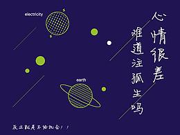 真的不是凭实力单身- -