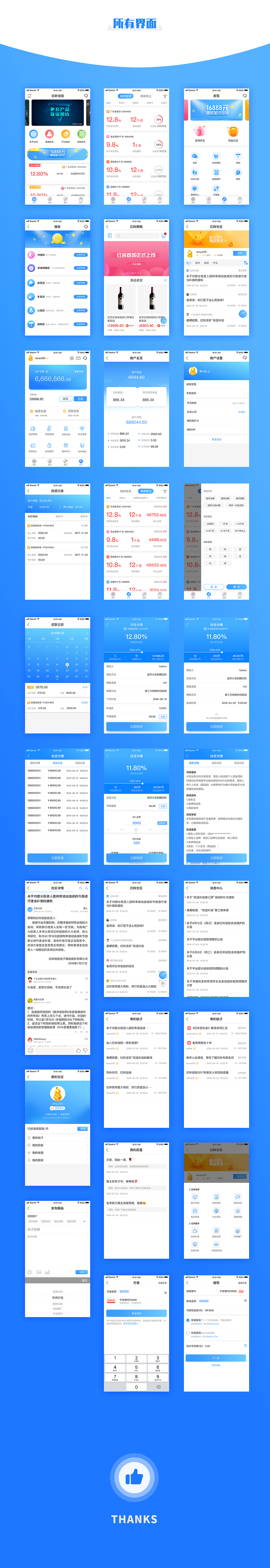Redesign红岭创投APP(图ZMTQ2NDEzNDYw) - APP界面 - 站酷设计师梦小杜原创素材 - 站酷ZCOOL