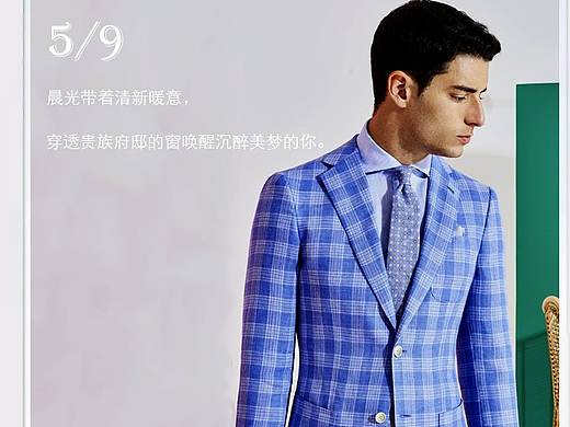手工西服海报