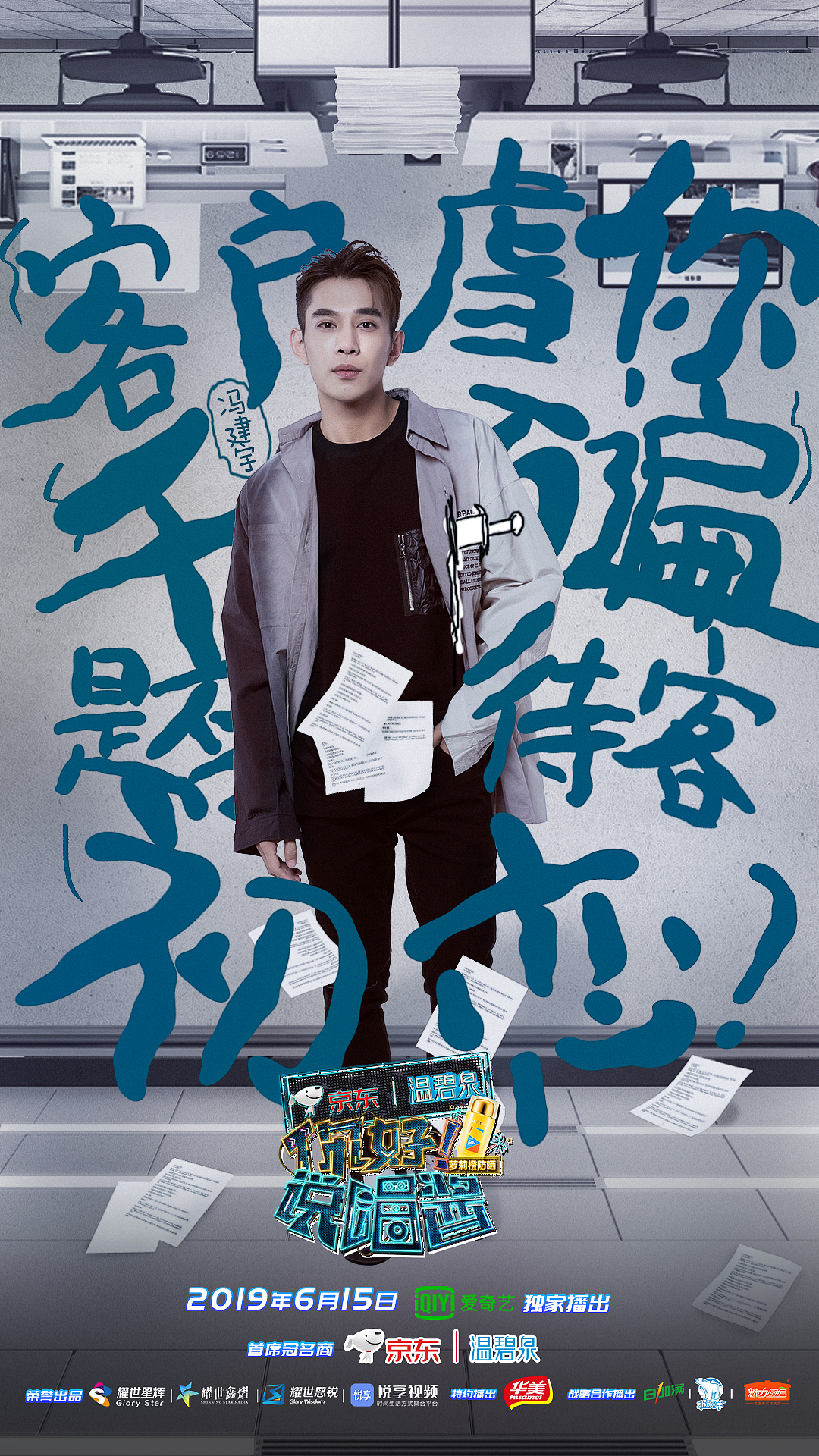 《你好！说唱酱》第二季宣传物料（图ZMTYyOTcxMTg4） - 海报 - 站酷设计师子非虫pog原创素材 - 站酷ZCOOL