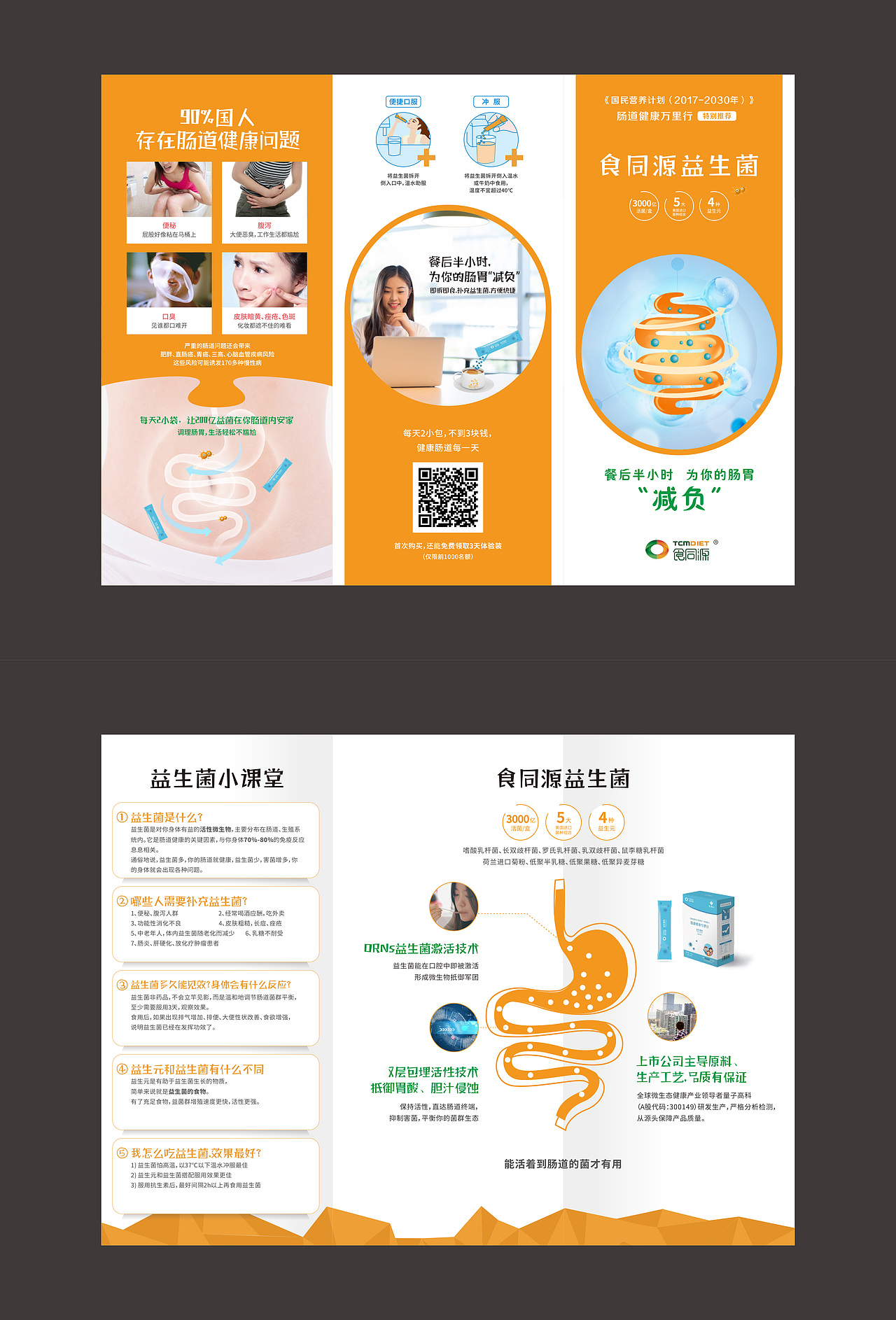 易拉宝折页类（图ZMTg4MDM3NjEy） - 宣传物料 - 站酷设计师情深予你原创素材 - 站酷ZCOOL