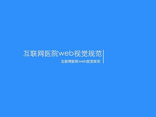 项目设计规范的制定