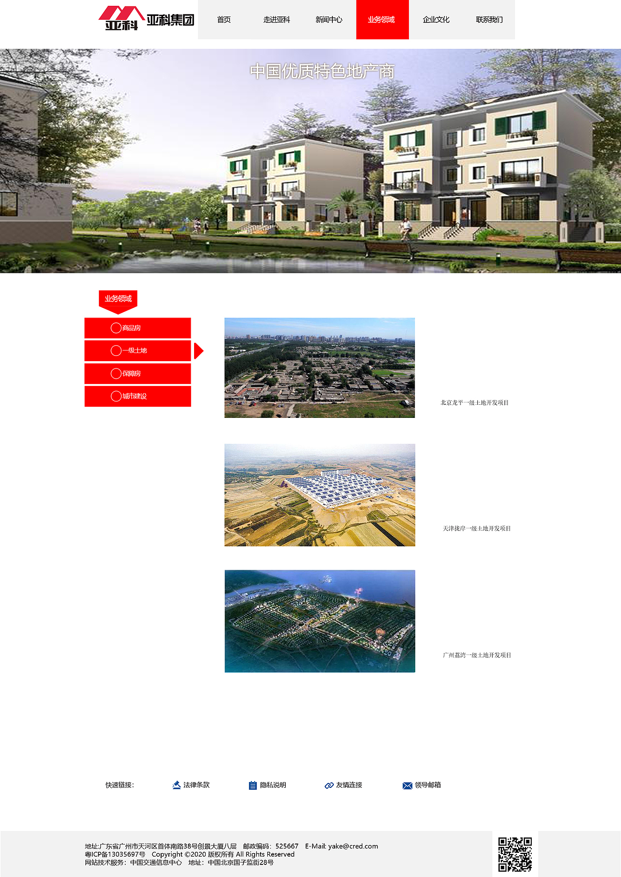 亚科集团（图ZMjEyODI5ODc2） - 企业官网 - 站酷设计师GD丶原创素材 - 站酷ZCOOL