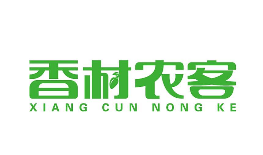 香村农客logo欣赏 独角狮设计出品（图ZMjI1Mjc1OTc2） - Logo - 站酷设计师独角狮设计原创素材 - 站酷ZCOOL