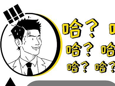 2018’万达商业年会 手绘长图