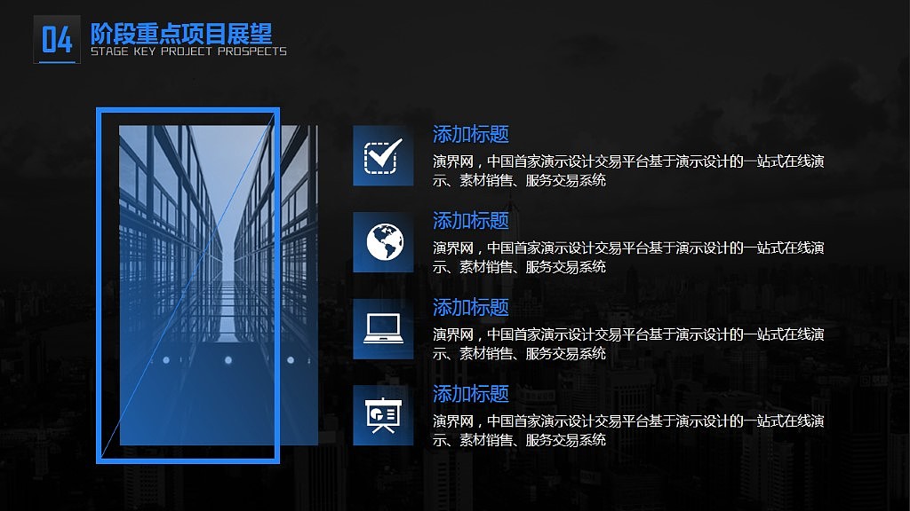 【大东】2016高端大气商务工作汇报PPT模板(四套配色)