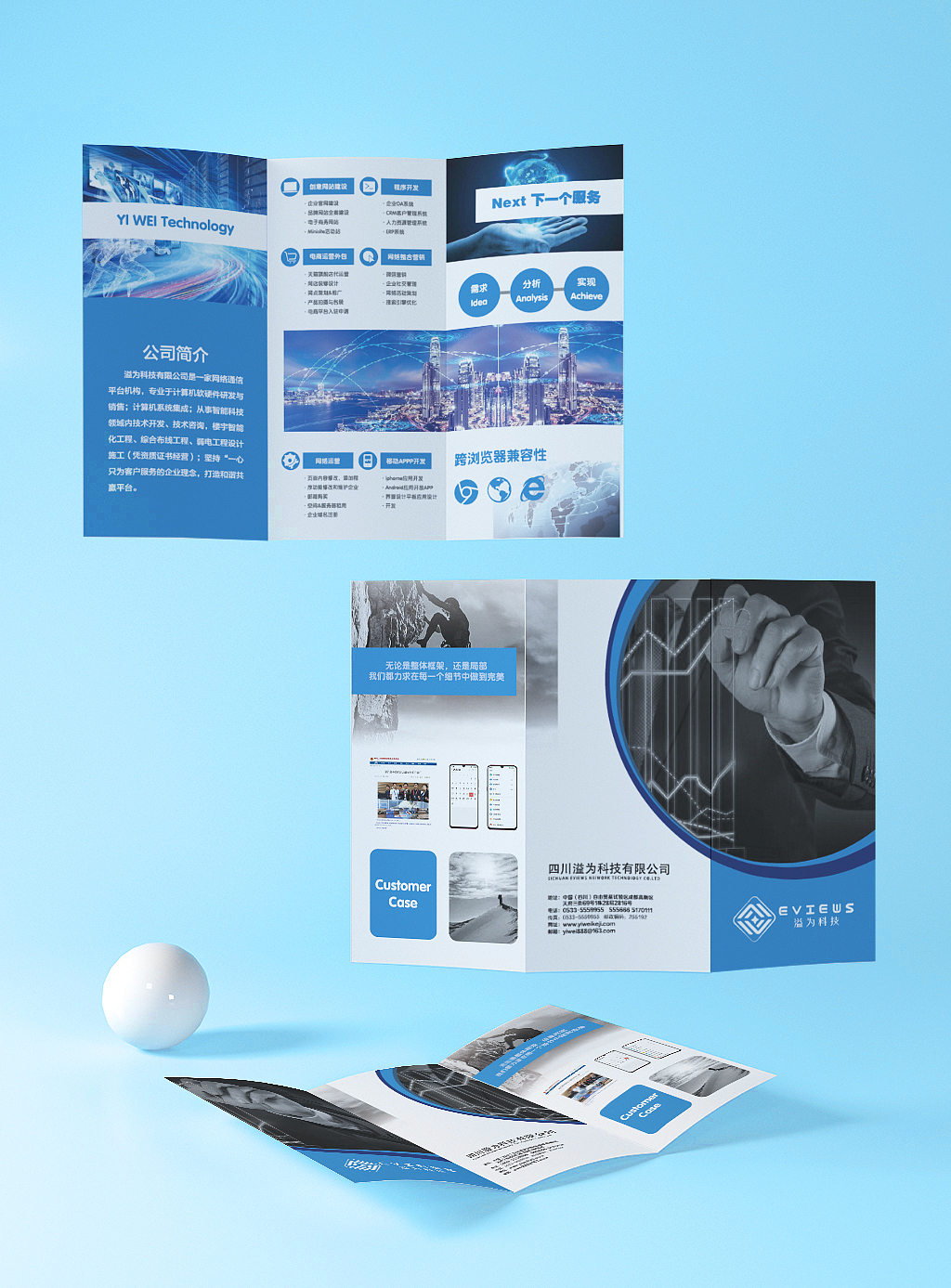 三折页（图ZMjAxMzUwNTg0） - 宣传物料 - 站酷设计师文武双全呀原创素材 - 站酷ZCOOL