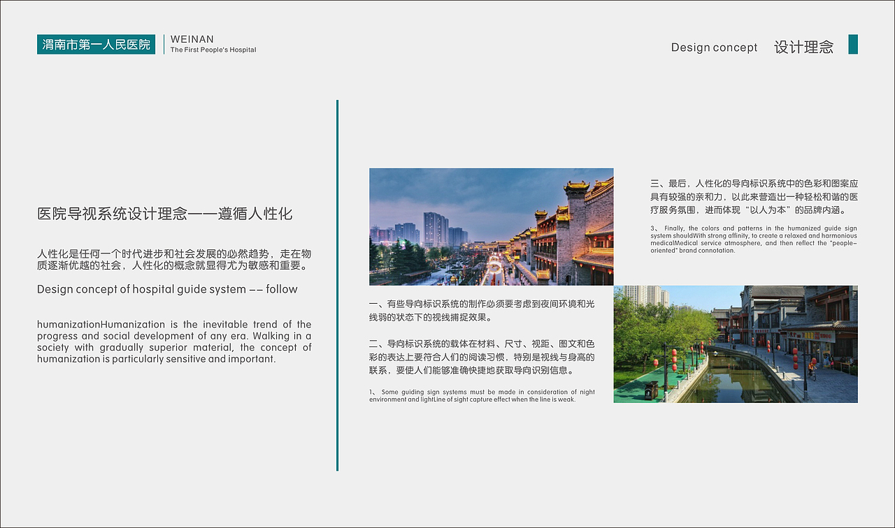 医院导视标牌设计（图ZMjQ0MTE3MDgw） - 宣传物料 - 站酷设计师丶丨墨萧原创素材 - 站酷ZCOOL