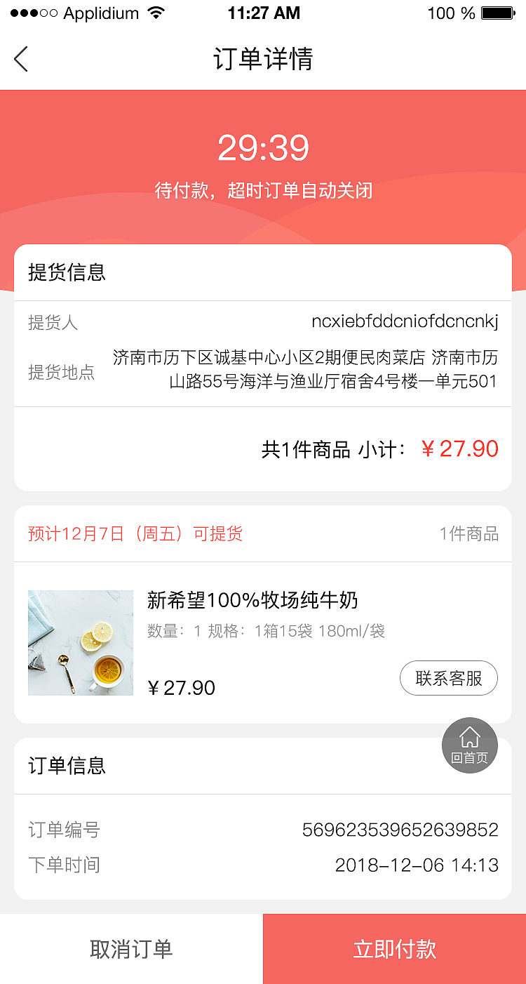 社区团购类（小程序）（图ZMjUwNDA4MTIw） - 其他UI - 站酷设计师月亮和星星谈恋爱原创素材 - 站酷ZCOOL