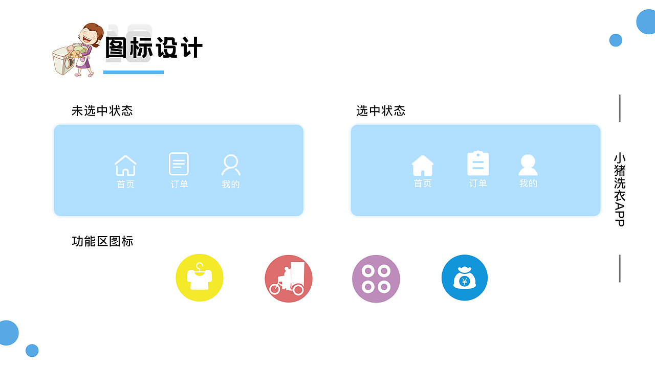 2021作品集（图ZMjUyOTk0NzI4） - 其他UI - 站酷设计师小朱很甜吖原创素材 - 站酷ZCOOL