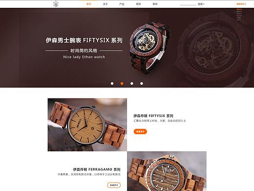 网页品牌手表