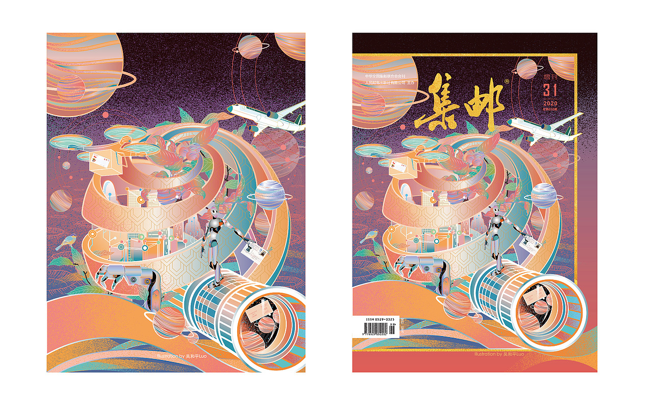 中科院头版&CHINA DAILY（图ZMjI0NjUyODA0） - 商业插画 - 站酷设计师吴和平Luo原创素材 - 站酷ZCOOL