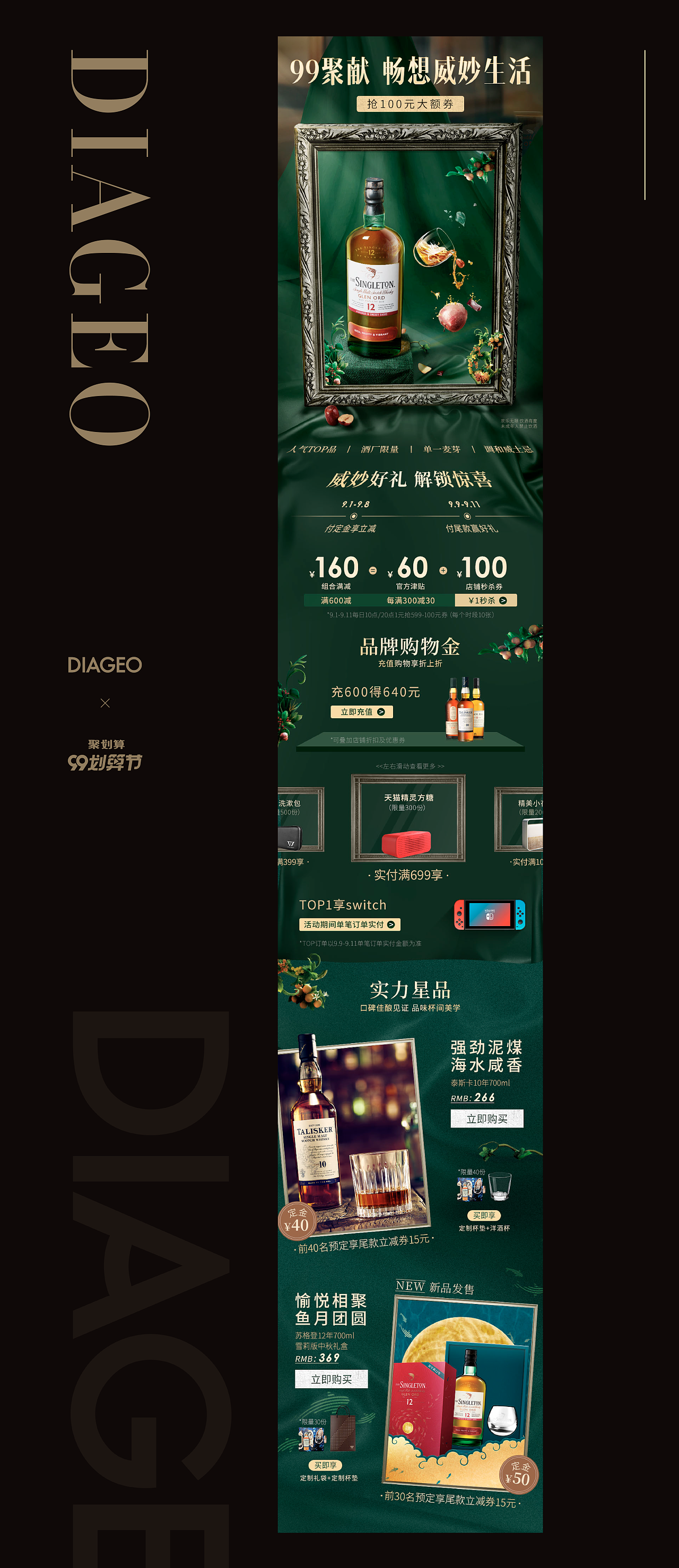 天猫99活动页面设计（图ZMjI2NTQxMzQw） - 电商 - 站酷设计师Seiei_xia原创素材 - 站酷ZCOOL