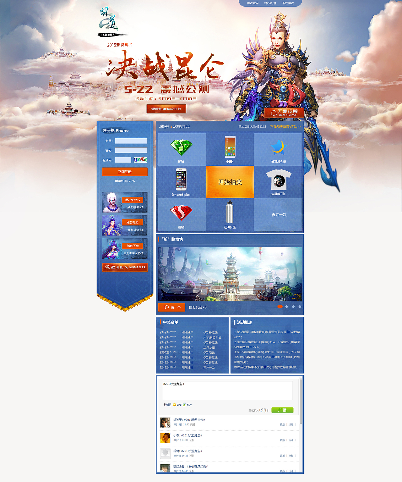 游戏专题页面（图ZMjg0NzYyMDg=） - 运营设计 - 站酷设计师monker原创素材 - 站酷ZCOOL